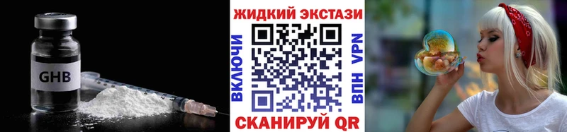 дарнет шоп  OMG как войти  Бутират жидкий экстази  Жуковка 