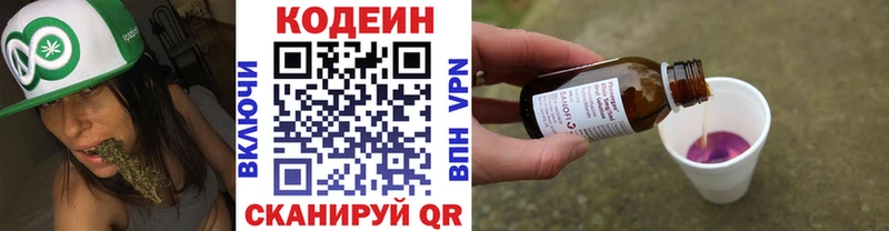 Кодеиновый сироп Lean Purple Drank  Жуковка 