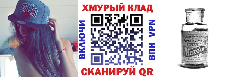 Героин хмурый  Жуковка 
