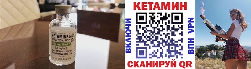 Кетамин ketamine Жуковка