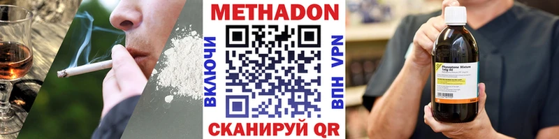 как найти наркотики MEGA ССЫЛКА МЕТАДОН белоснежный Жуковка