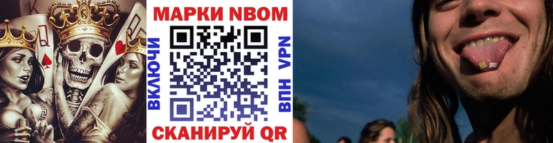 Марки 25I-NBOMe 1,5мг  Жуковка 